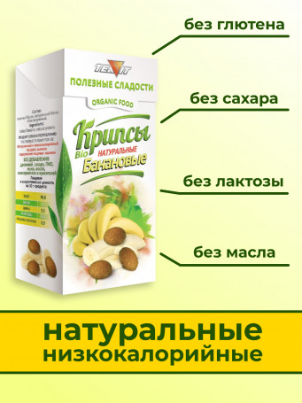 Крипсы банановые (печенье без сахара), набор 3 штуки