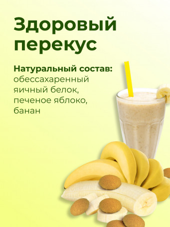 Крипсы банановые (печенье без сахара), набор 3 штуки