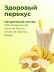 Крипсы банановые (печенье без сахара), набор 3 штуки