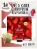 Чай Клубничка 16 фильтр-пакетов