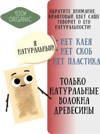 Чай Клубничка 16 фильтр-пакетов