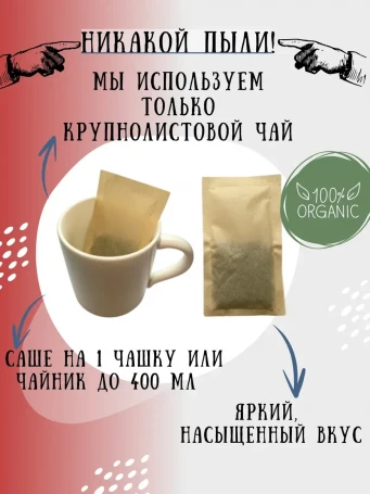 Чай Клубничка 16 фильтр-пакетов