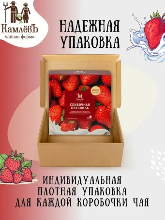 Чай Клубничка 16 фильтр-пакетов