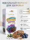 Хлебцы льняные с черникой 80 г