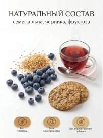 Хлебцы льняные с черникой 80 г