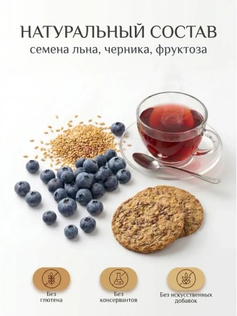 Хлебцы льняные с черникой 80 г