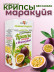 Крипсы натуральные с маракуйей (печенье без сахара)