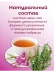 Иван-чай «Горчаковский» Старорусский с чабрецом 20 пакетиков