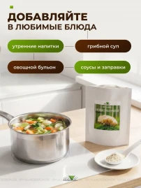 Ежовик гребенчатый сушеный молотый 100 г