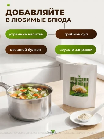 Ежовик гребенчатый сушеный молотый 100 г