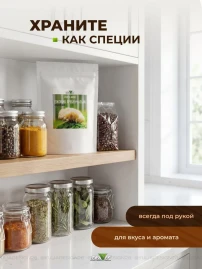 Ежовик гребенчатый сушеный молотый 100 г