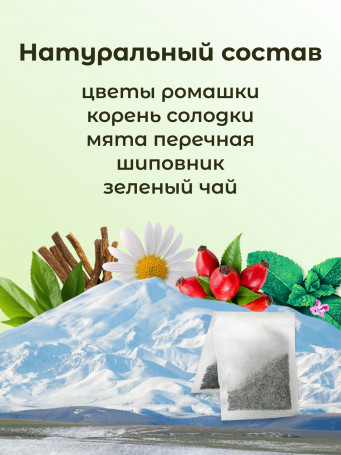 Чайный напиток "Тибетский №28" (При бронхите)