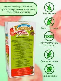 Хлебцы льняные с томатом и укропом 80 г