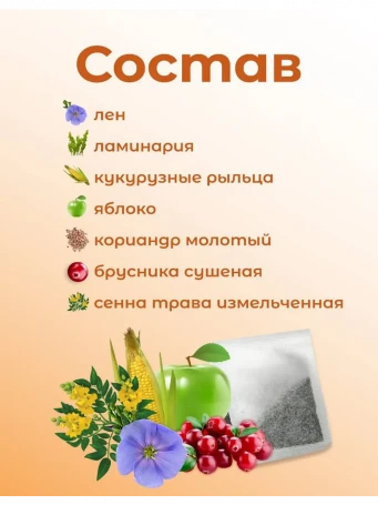 Чай Экзотик 20 пакетиков