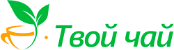 Твой чай